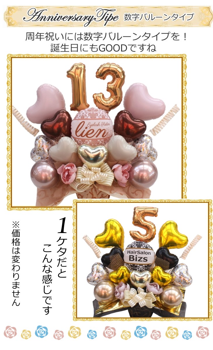 開店・周年祝いに ダマスク柄バルーン電報