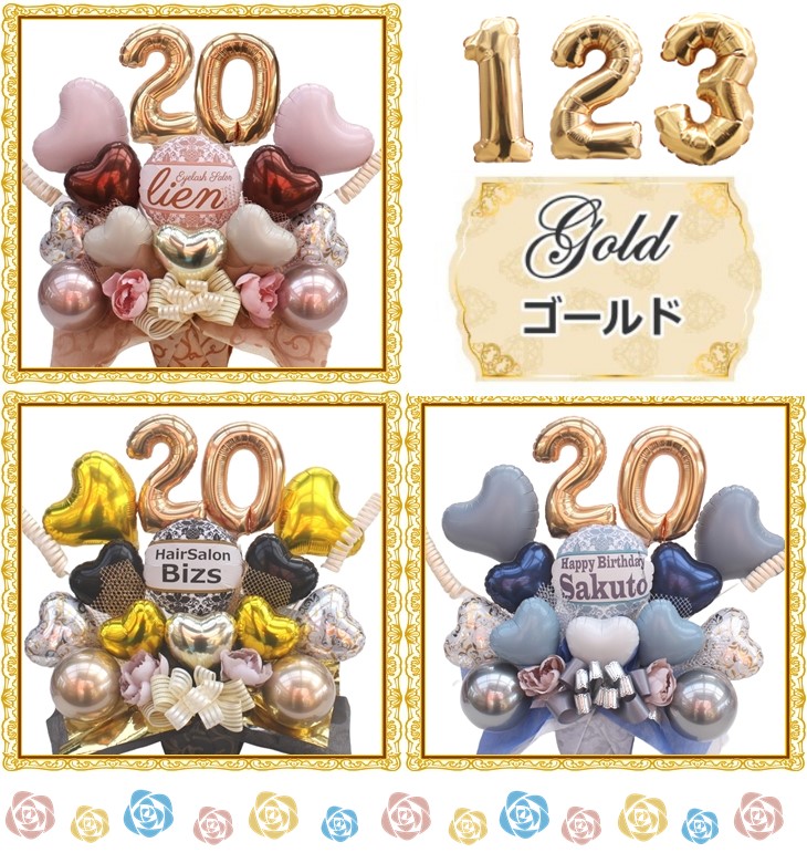 開店・周年祝いに ダマスク柄バルーン電報