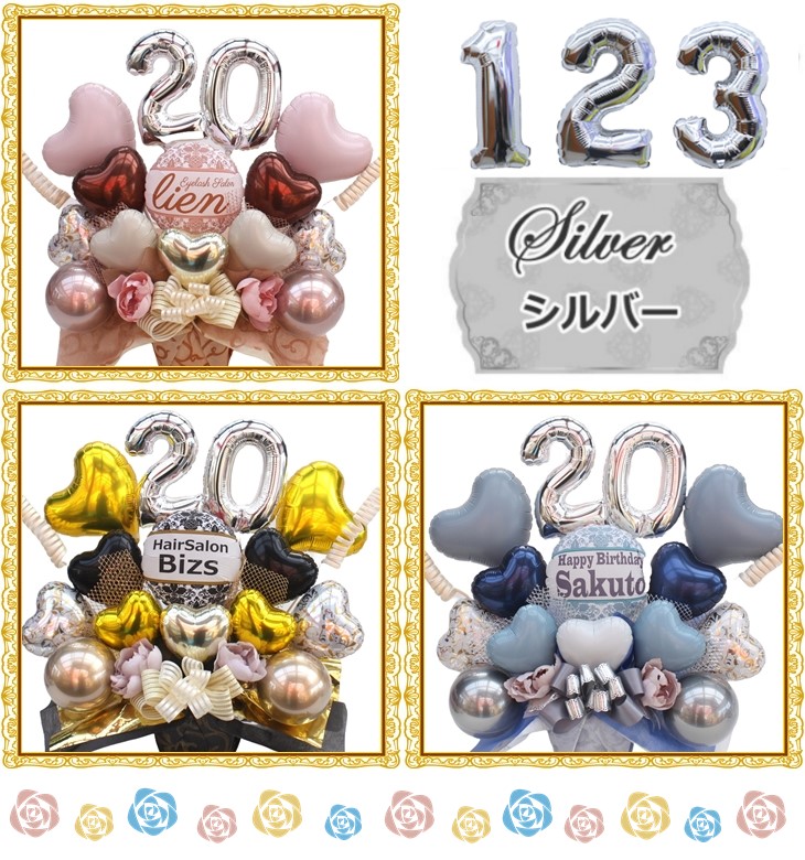 開店・周年祝いに ダマスク柄バルーン電報