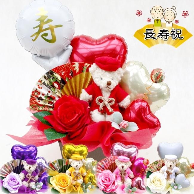 ちゃんちゃんこベアのバルーン&造花アレンジメント