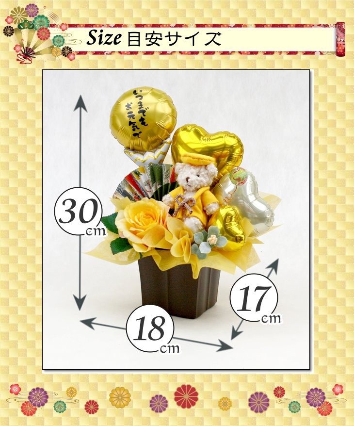 ちゃんちゃんこベアのバルーン&造花アレンジメント