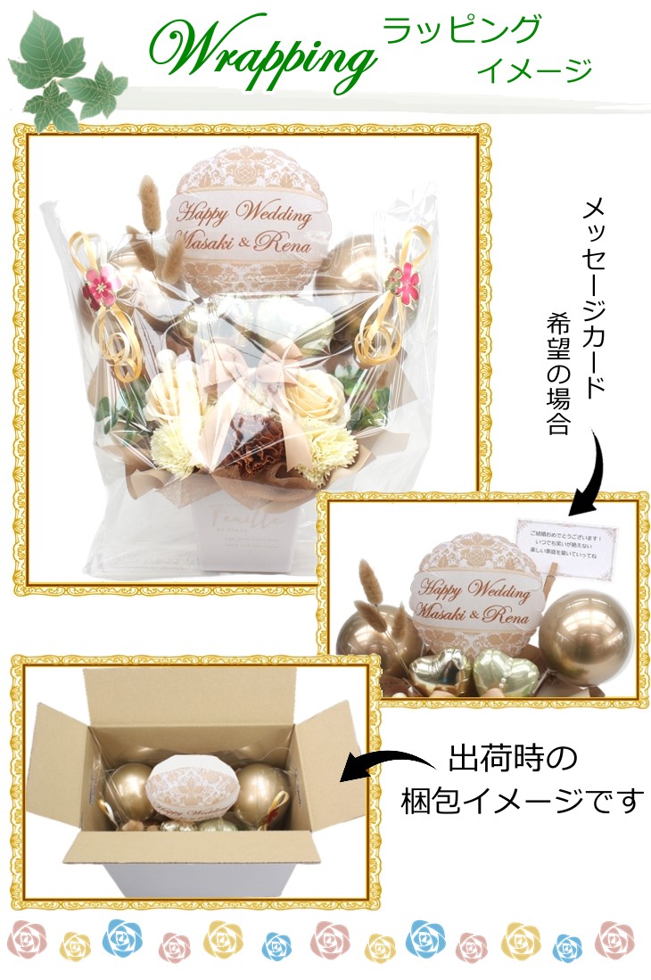 くすみカラーのバルーン&ソープフラワー 結婚祝いや誕生日にも