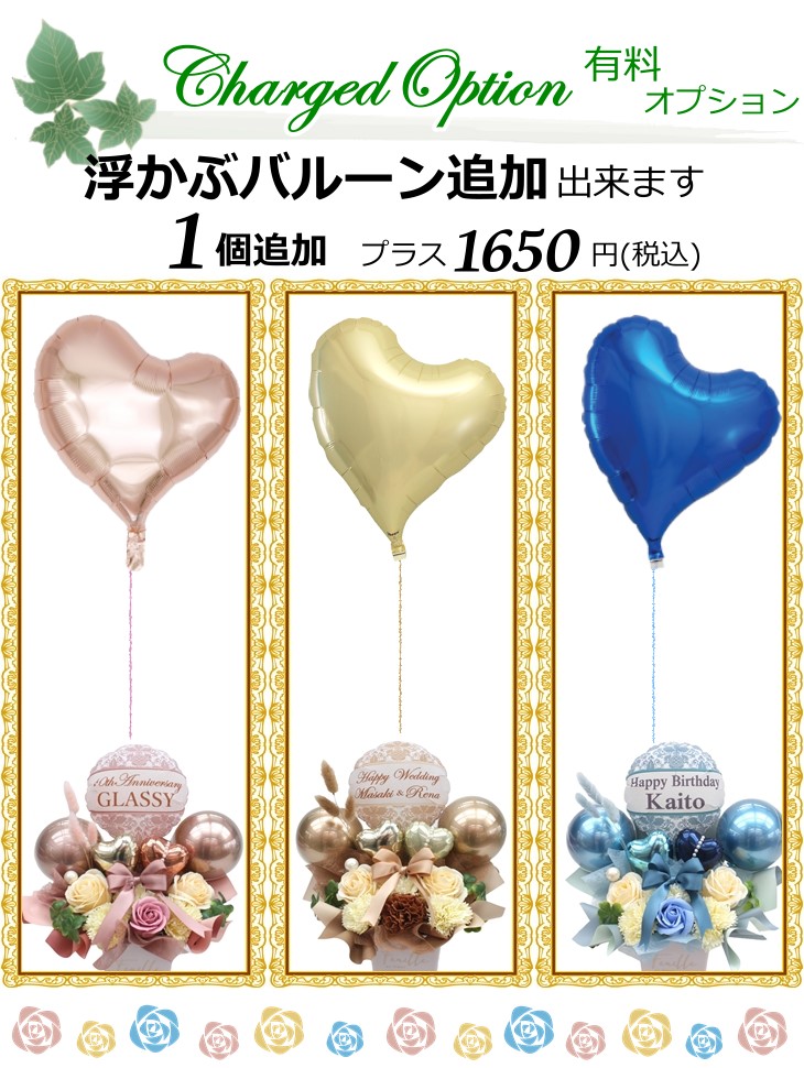 くすみカラーのバルーン&ソープフラワー 結婚祝いや誕生日にも