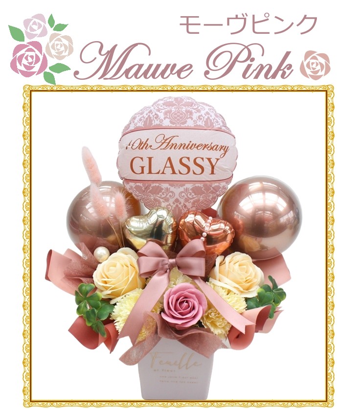 くすみカラーのバルーン&ソープフラワー 結婚祝いや誕生日にも