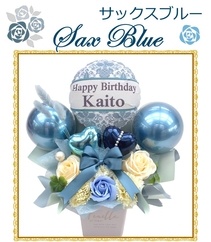 くすみカラーのバルーン&ソープフラワー 結婚祝いや誕生日にも