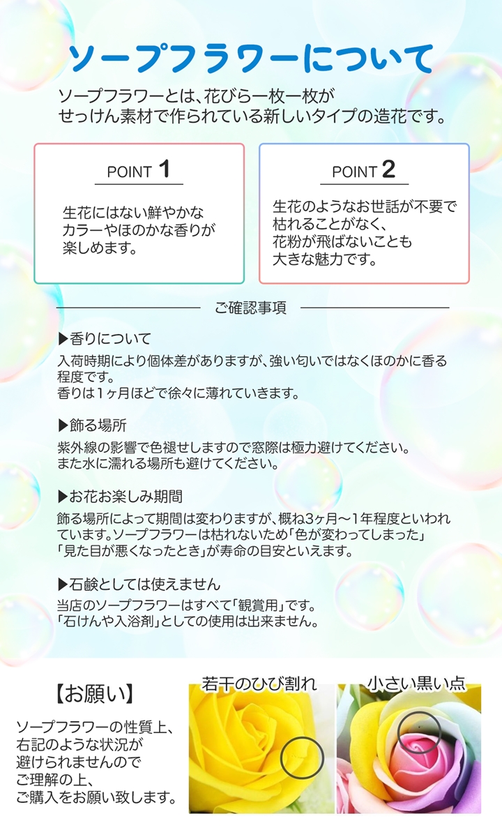 お供え お名前付きイラストのメモリアルソープフラワー