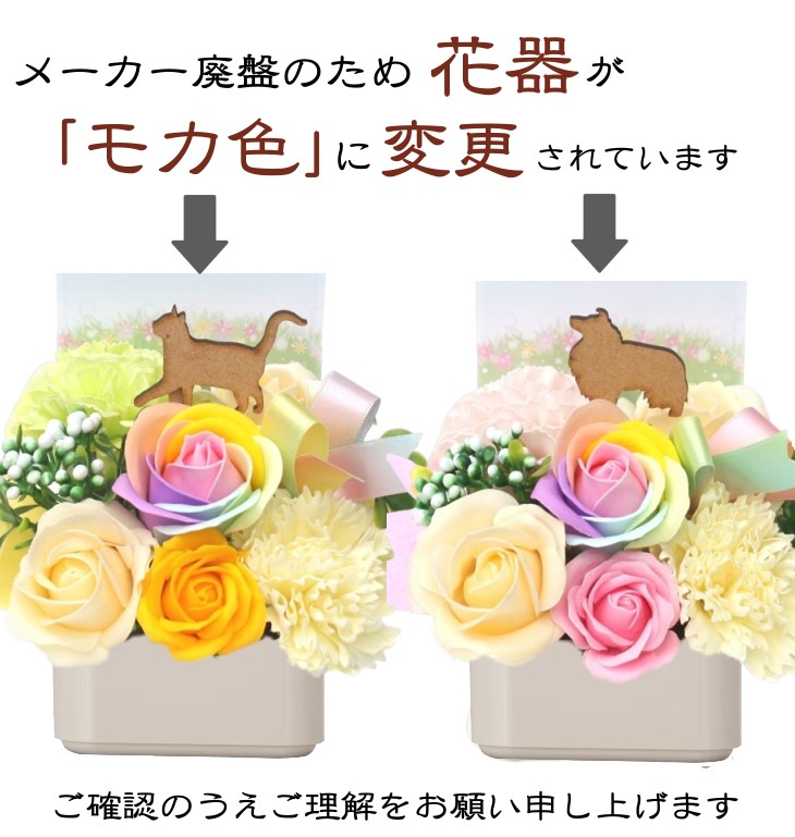 お供え お名前付きイラストのメモリアルソープフラワー