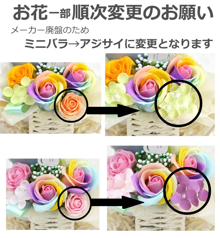 お供え 虹の橋をイメージしたメモリアルソープフラワー
