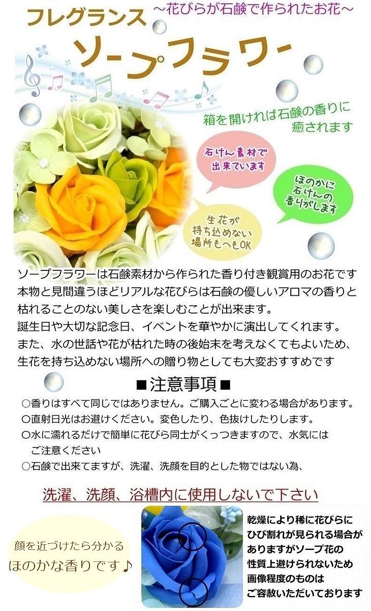 お供え 虹の橋をイメージしたメモリアルソープフラワー