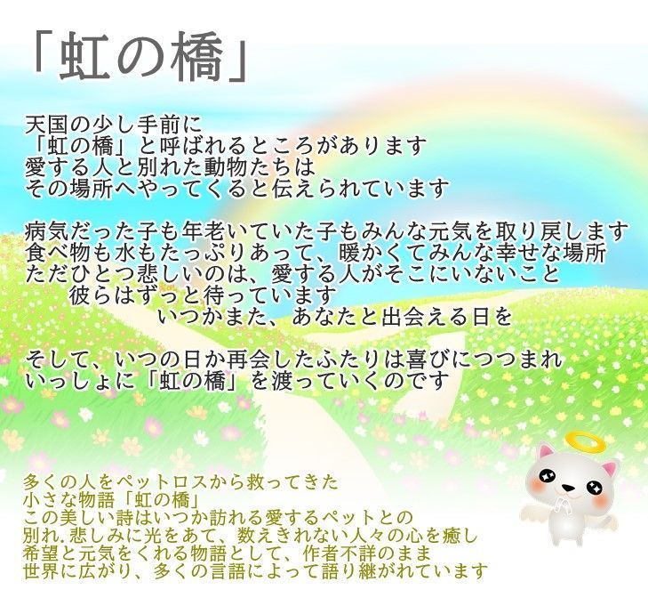 お供え 虹の橋をイメージしたメモリアルソープフラワー