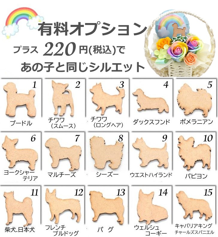 お供え 虹の橋をイメージしたメモリアルソープフラワー