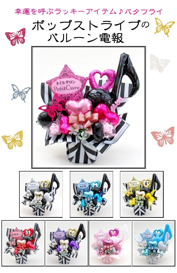 アラベスク模様の大人かわいい名入れバルーン＆造花アレンジメント