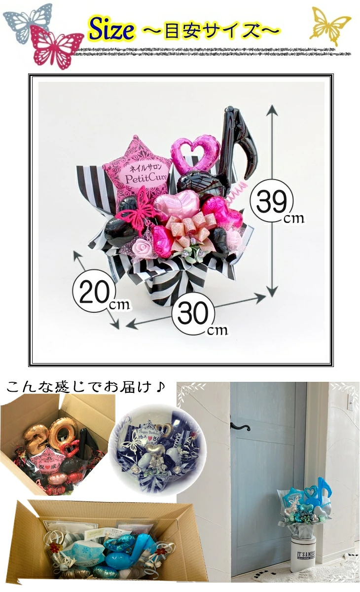 アラベスク模様の大人かわいい名入れバルーン＆造花アレンジメント