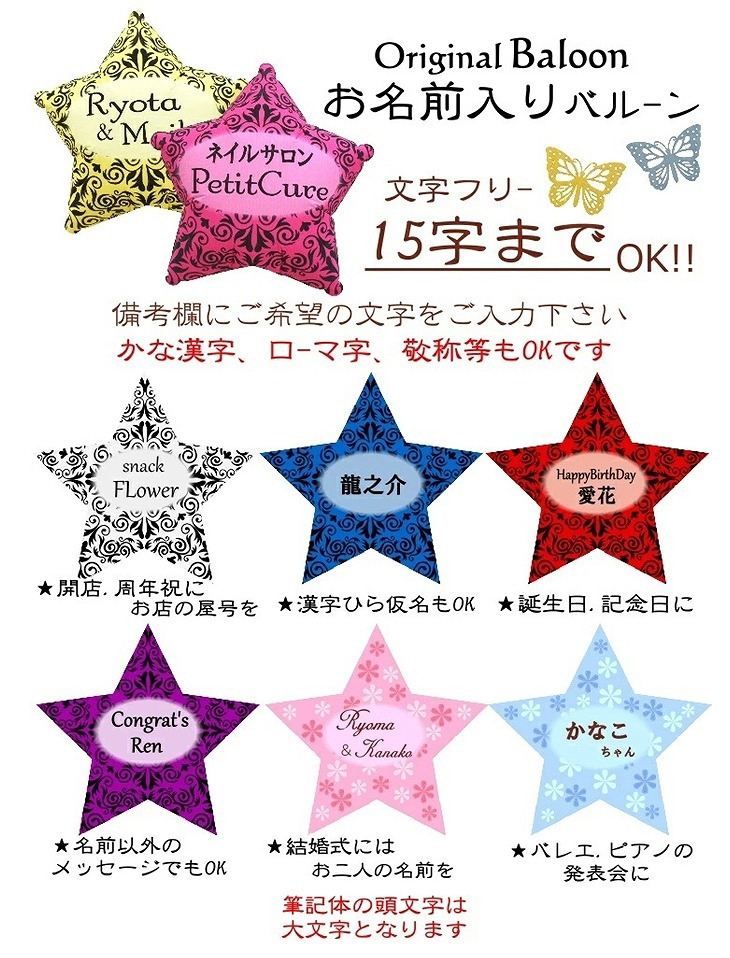 アラベスク模様の大人かわいい名入れバルーン＆造花アレンジメント