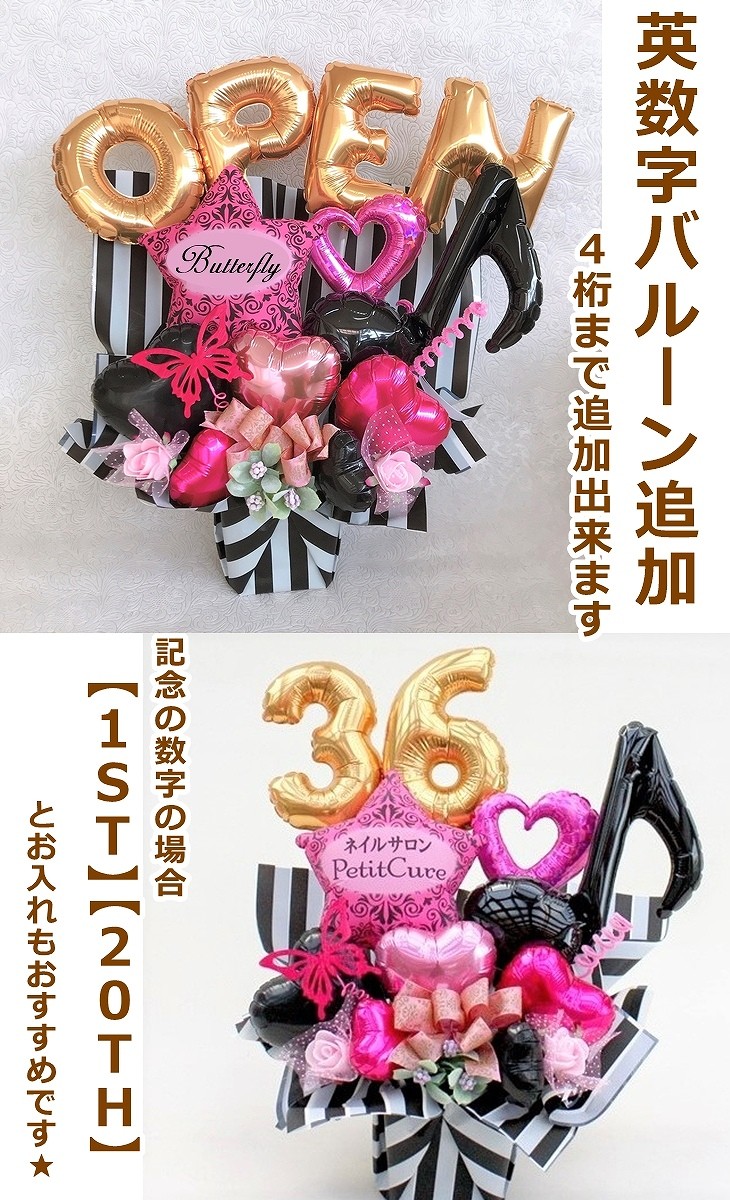 アラベスク模様の大人かわいい名入れバルーン＆造花アレンジメント