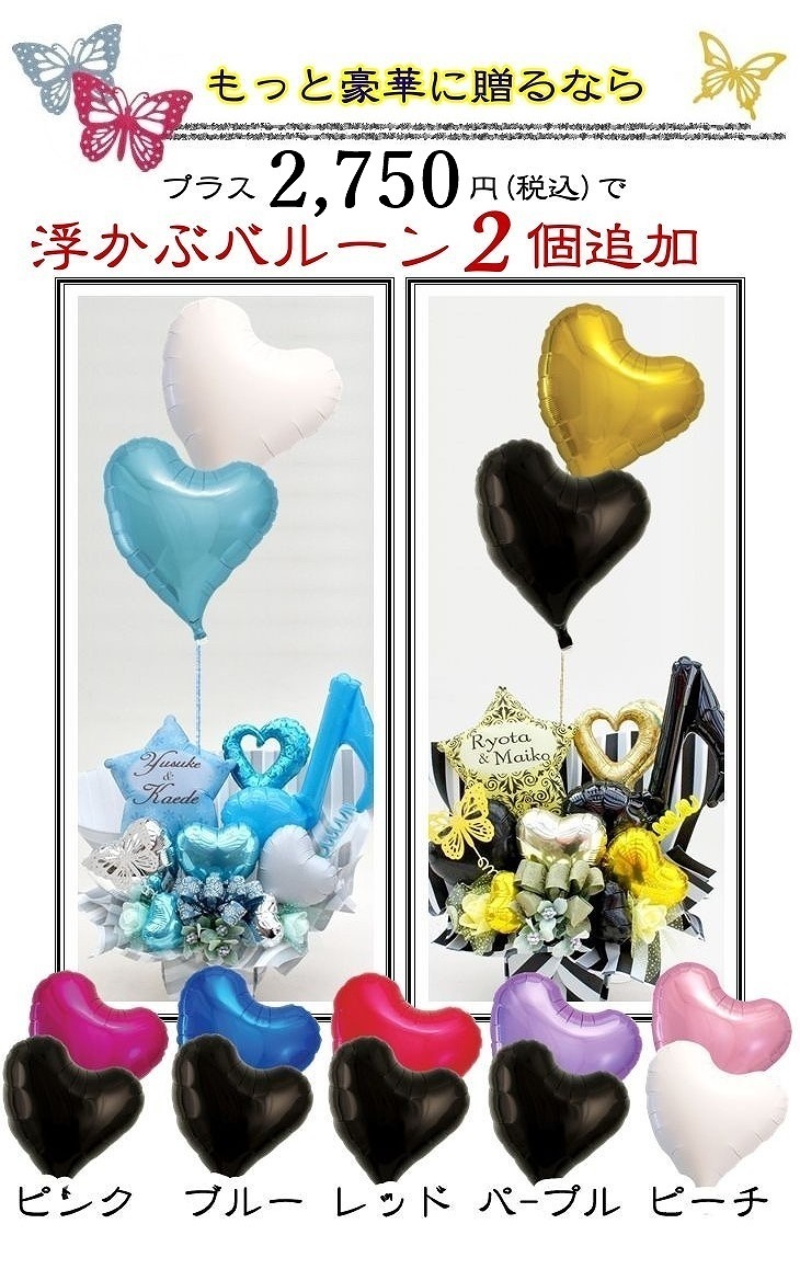 アラベスク模様の大人かわいい名入れバルーン＆造花アレンジメント