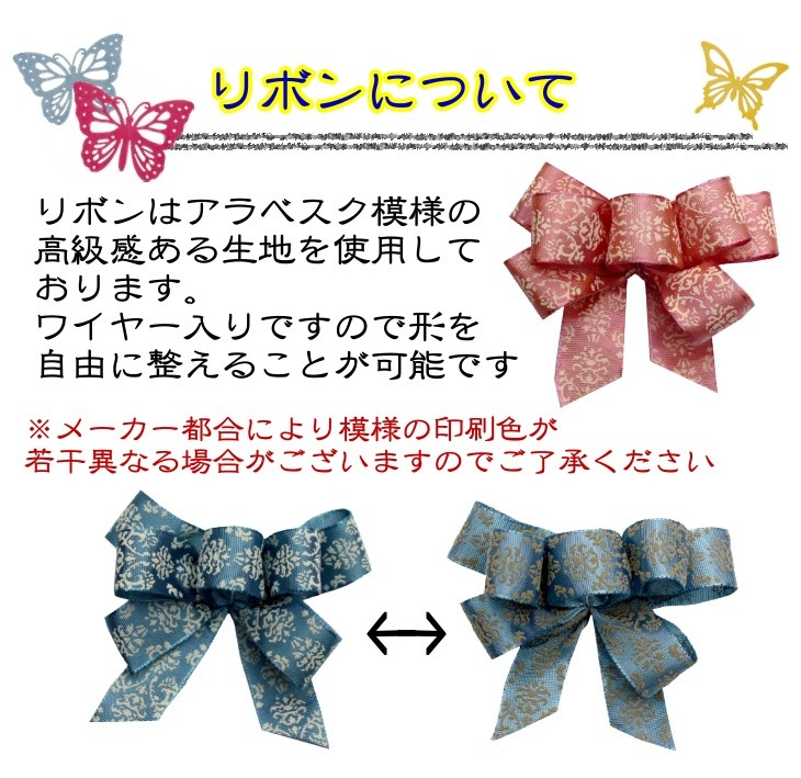 アラベスク模様の大人かわいい名入れバルーン＆造花アレンジメント