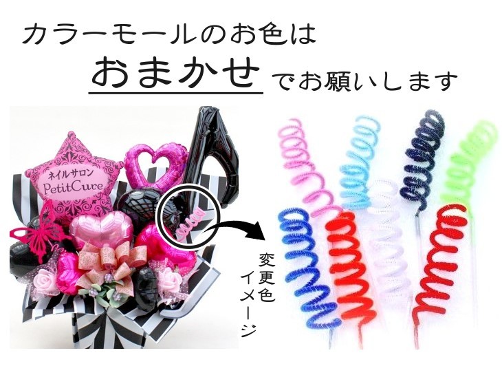 アラベスク模様の大人かわいい名入れバルーン＆造花アレンジメント