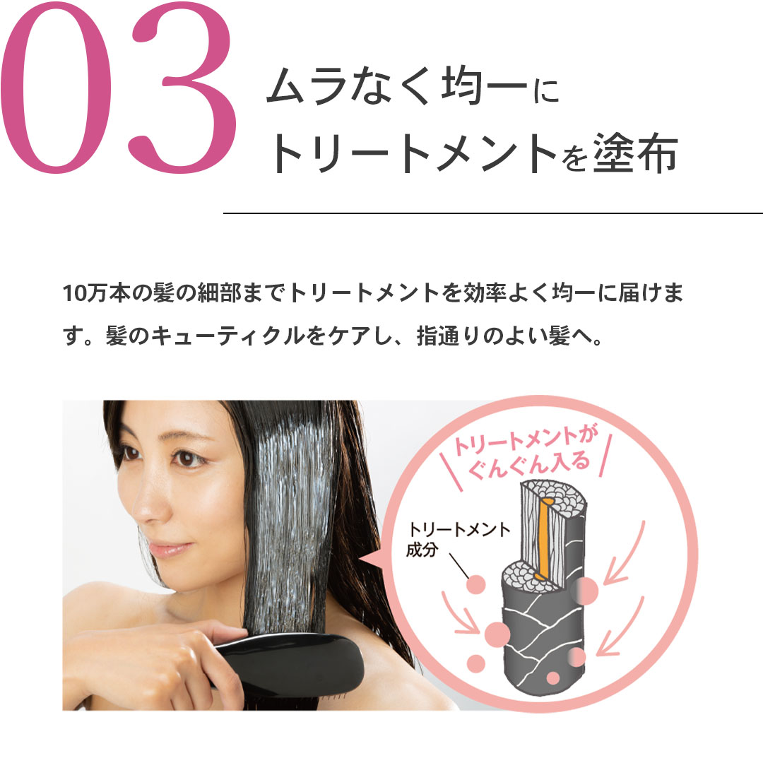 トリートメントブラシ キュア