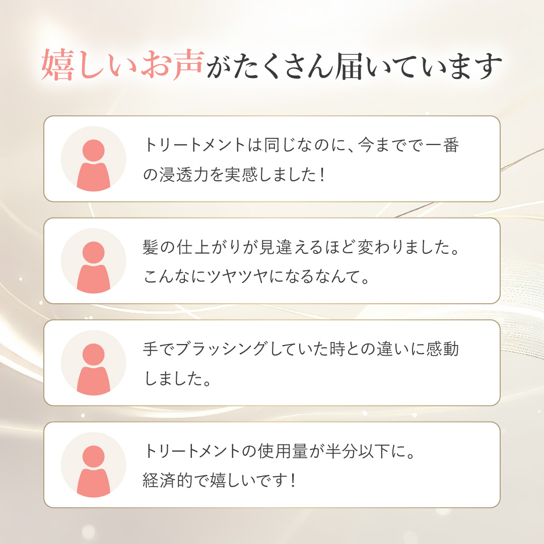 トリートメントブラシ キュア