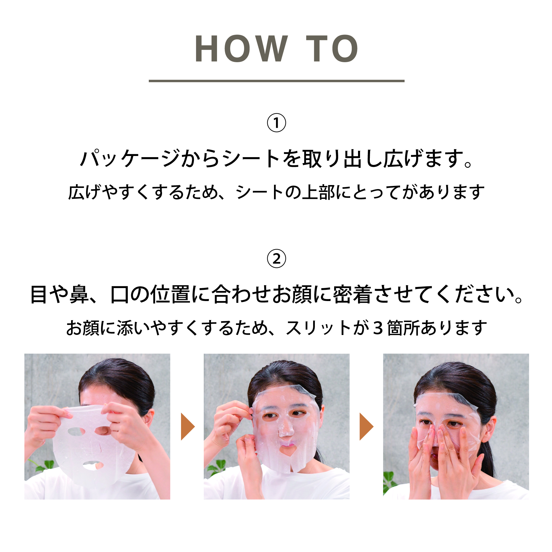 肌にやさしいご褒美シートマスク＜日本製・選べる3タイプ＞