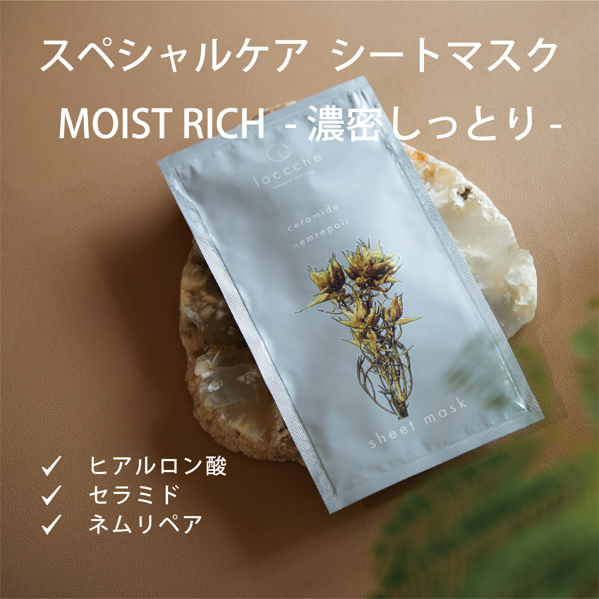 肌にやさしいご褒美シートマスク＜日本製・選べる3タイプ＞