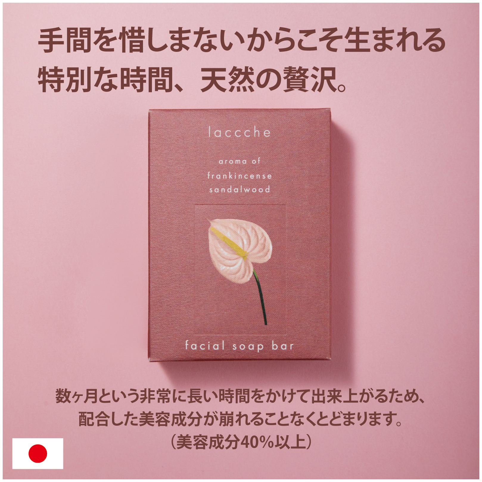 肌にうるおいを与える 日本製フェイス用ヴィーガン石鹸【美容液成分40%以上配合】