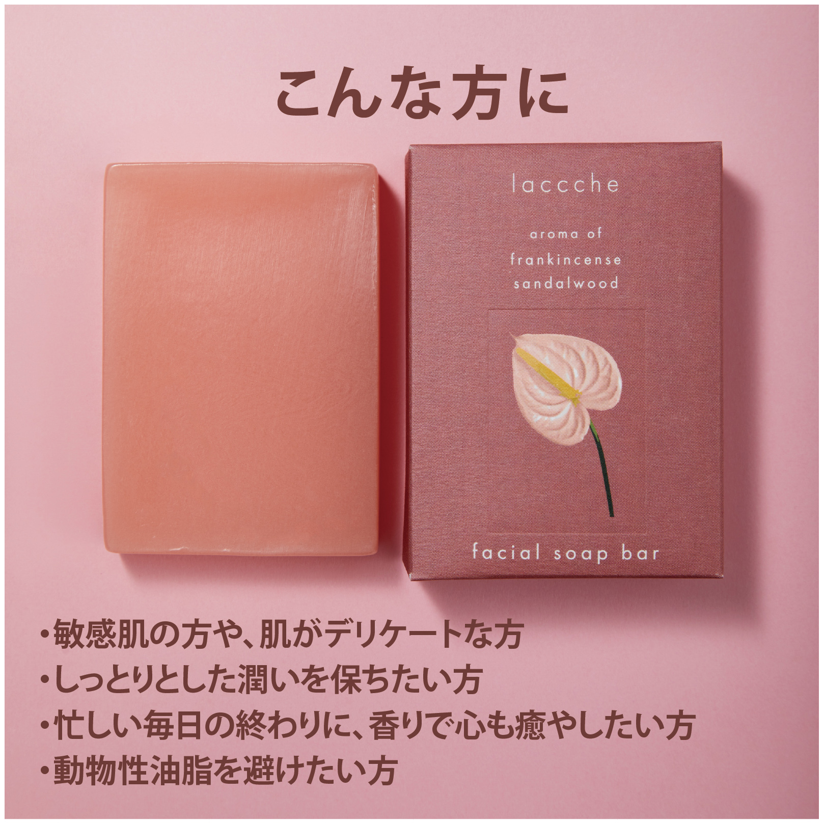 肌にうるおいを与える 日本製フェイス用ヴィーガン石鹸【美容液成分40%以上配合】