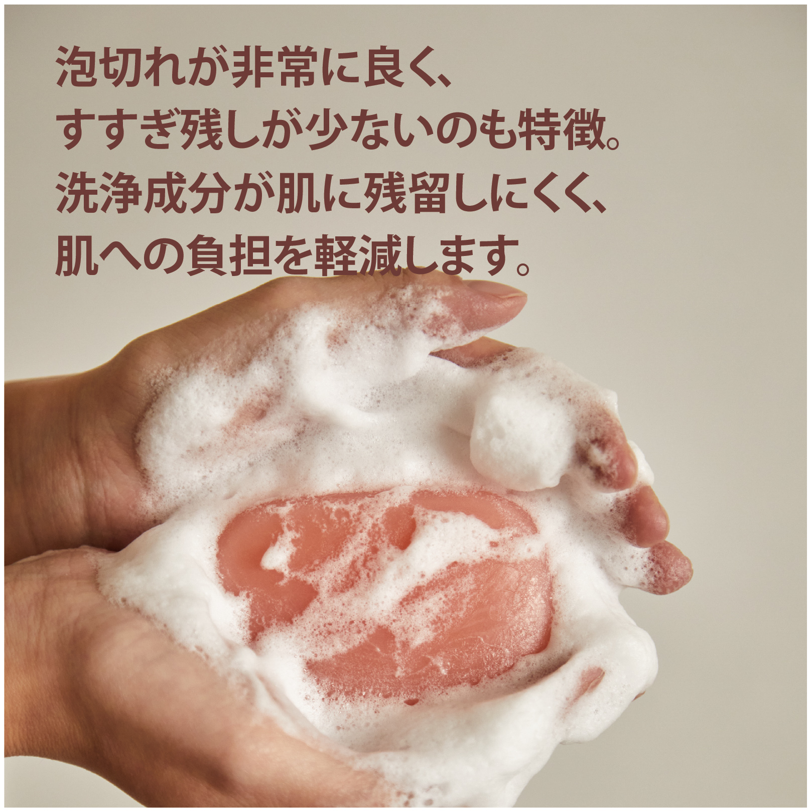 肌にうるおいを与える 日本製フェイス用ヴィーガン石鹸【美容液成分40%以上配合】