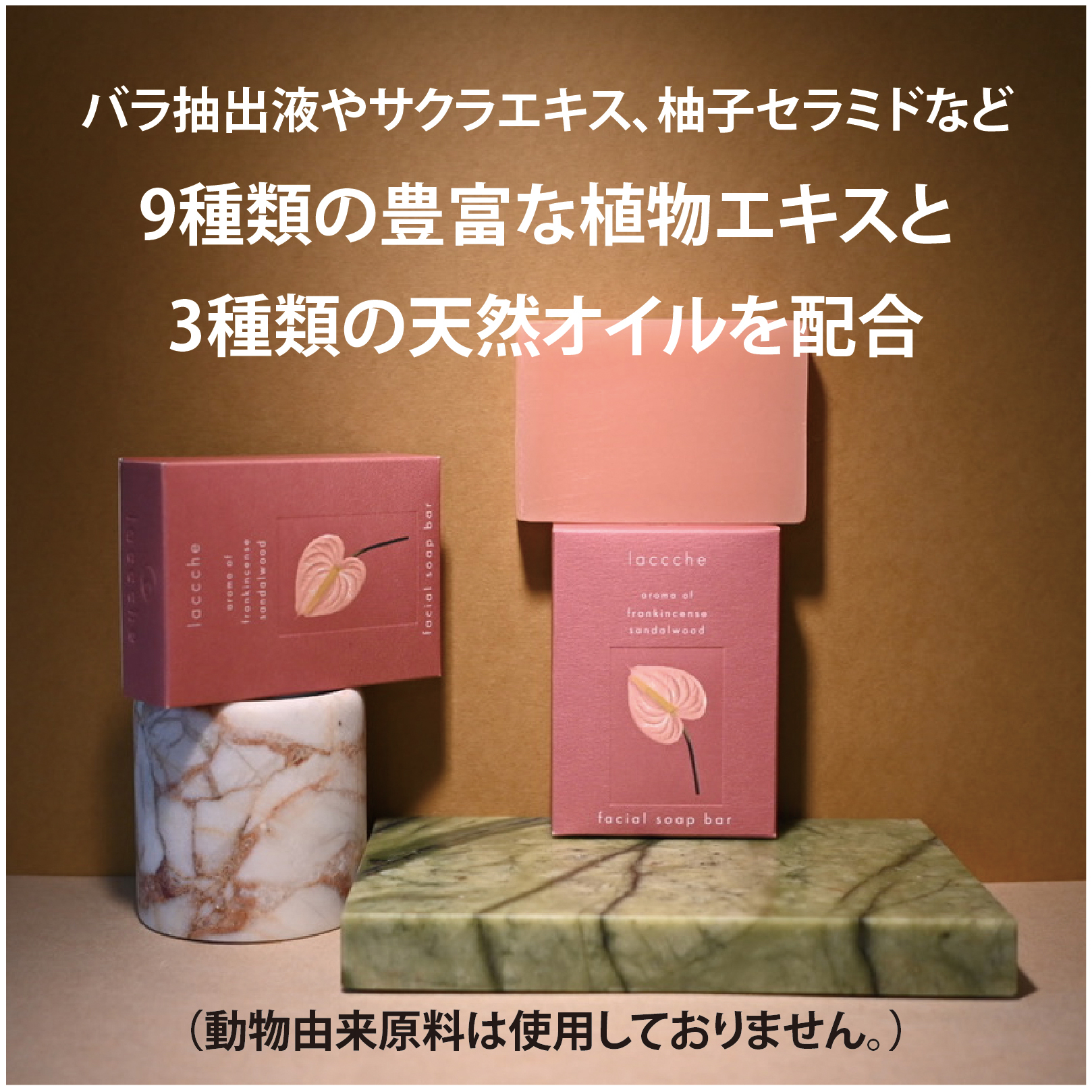 肌にうるおいを与える 日本製フェイス用ヴィーガン石鹸【美容液成分40%以上配合】