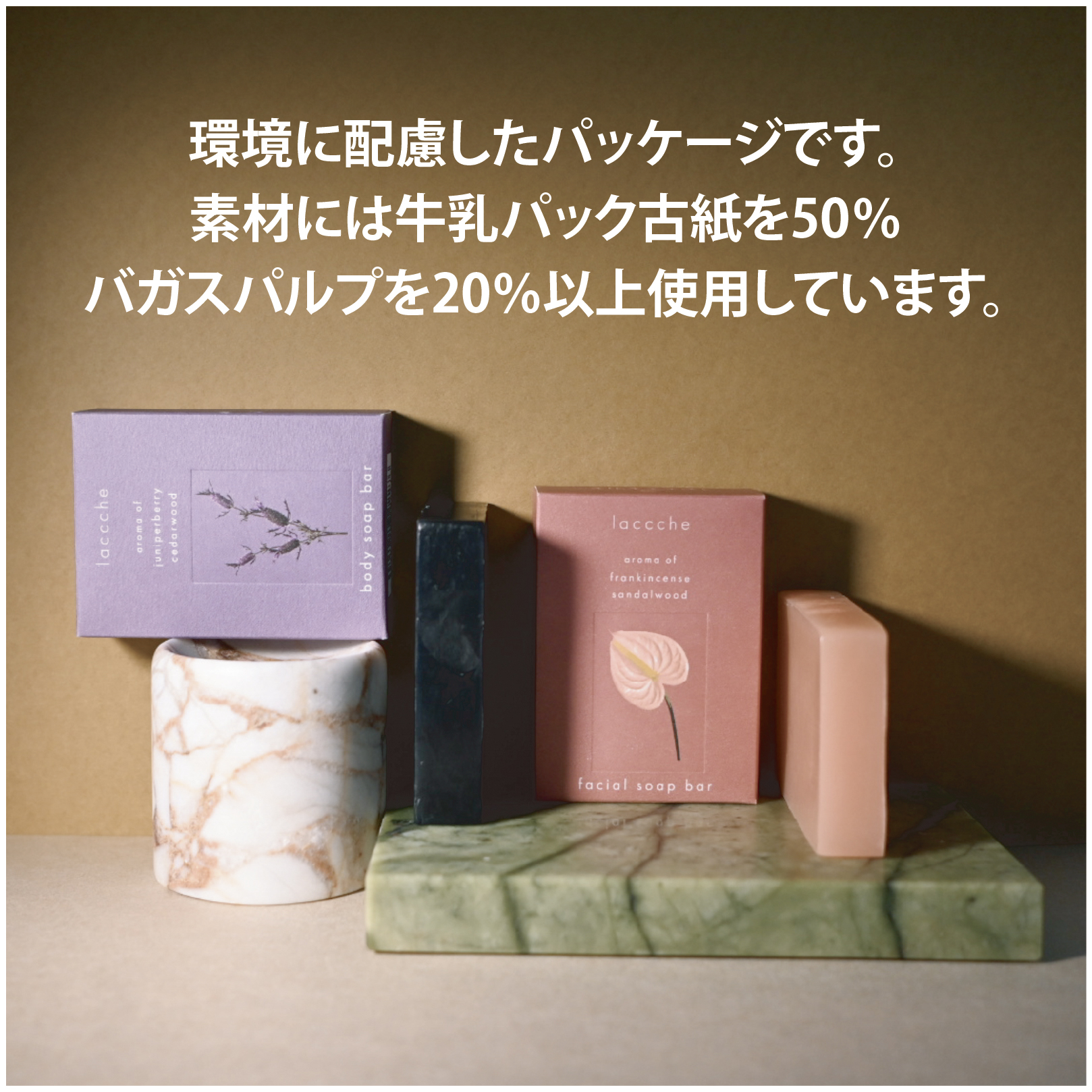 炭と美容成分のWケア 日本製ボディ用ヴィーガン石鹸【美容液成分40%以上配合】