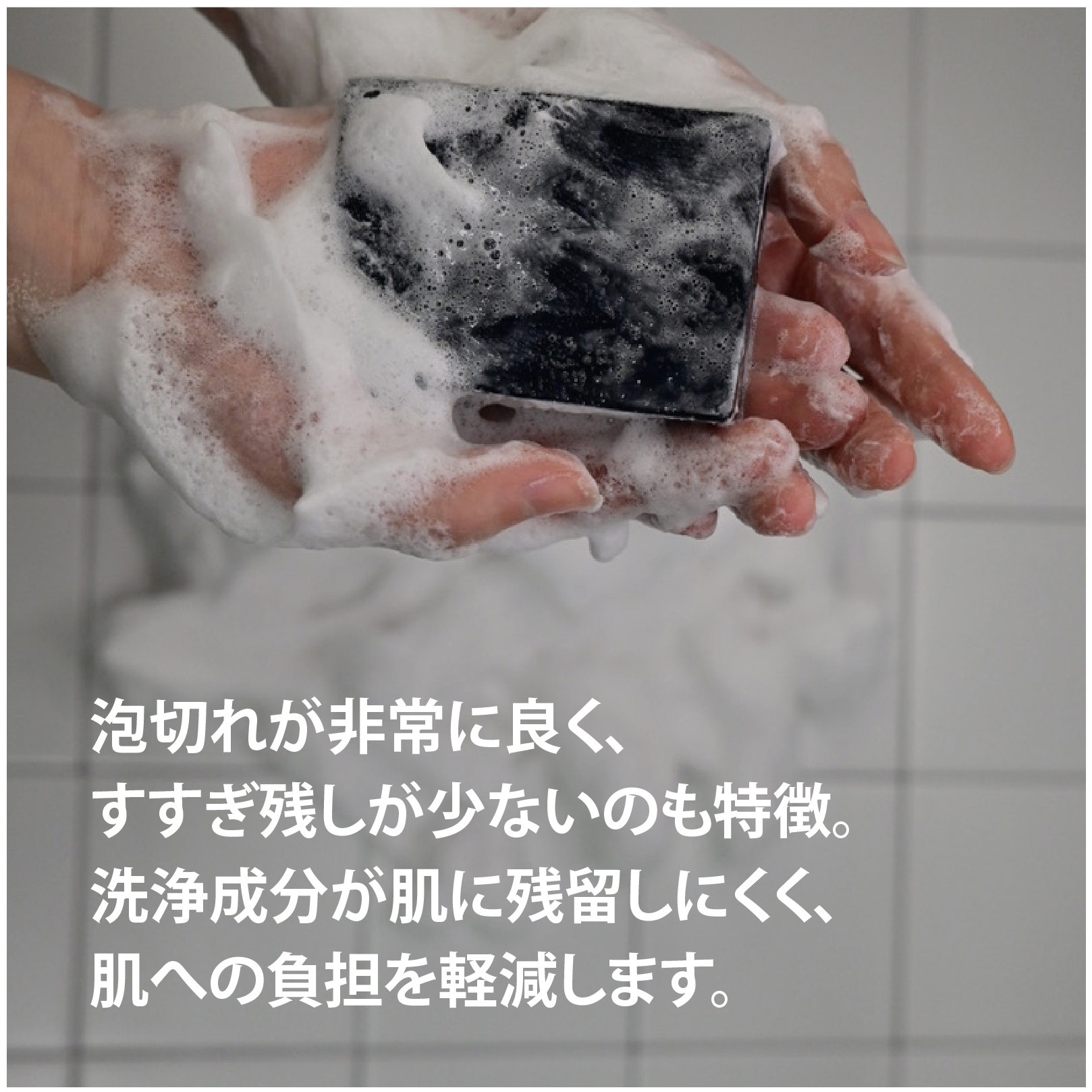 炭と美容成分のWケア 日本製ボディ用ヴィーガン石鹸【美容液成分40%以上配合】