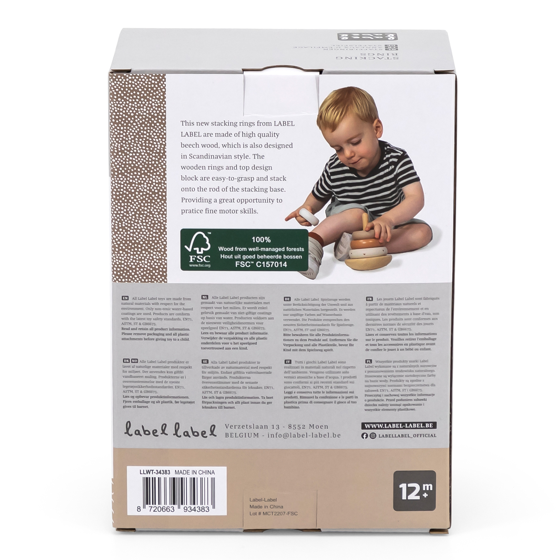 スタッキングリングバランス