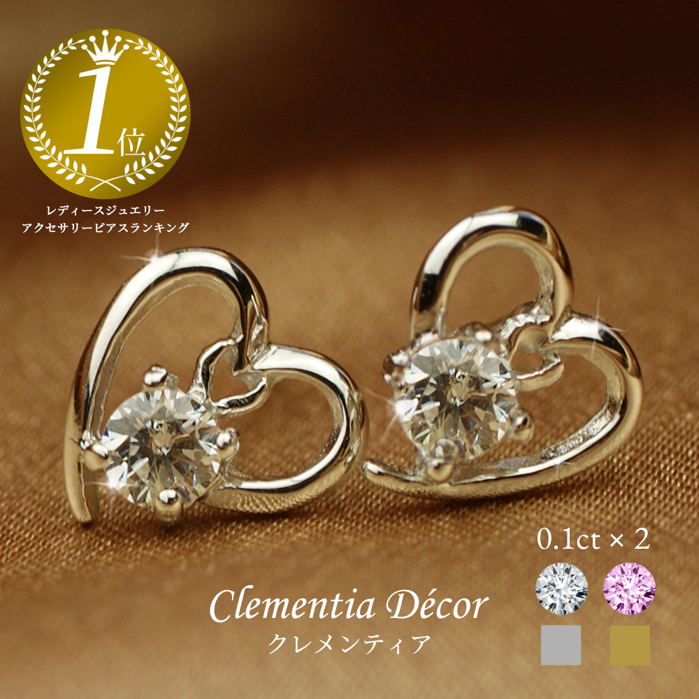 【Clementia】キャンディ オープンハート ピアス