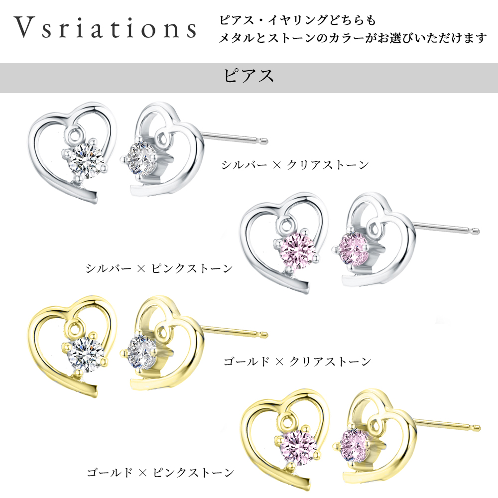 【Clementia】キャンディ オープンハート ピアス