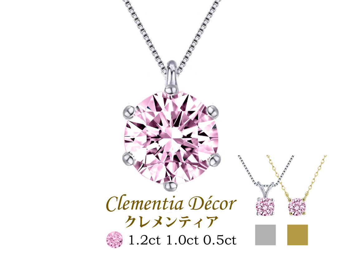 【Clementia】レディース ピンク ソリティア ネックレス