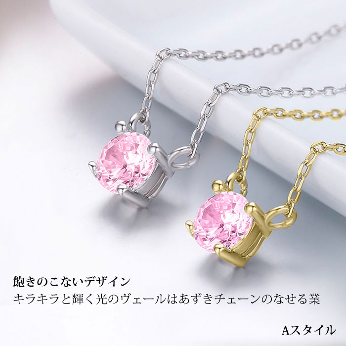 【Clementia】レディース ピンク ソリティア ネックレス
