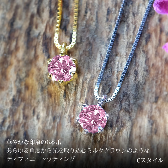 【Clementia】レディース ピンク ソリティア ネックレス
