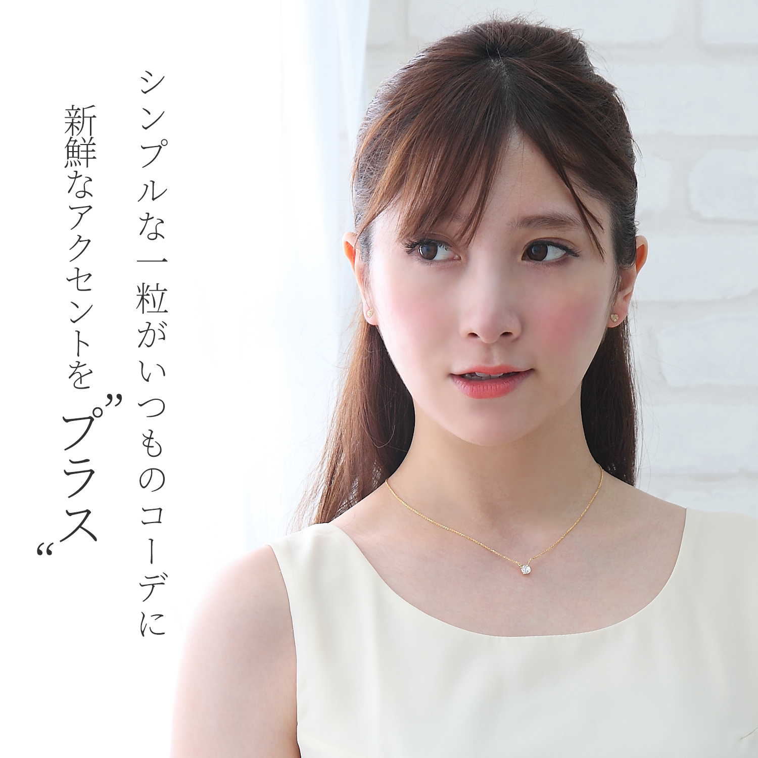 【Clementia】ローラ ソリティア ネックレス