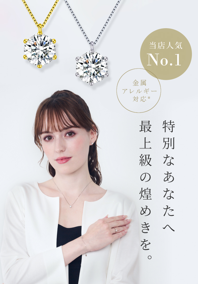 cameone ケイムワン ネックレスセット ☆24時間以内発送 Clementia】ローラ ソリティア ネックレス | Clementia（クレメンティ