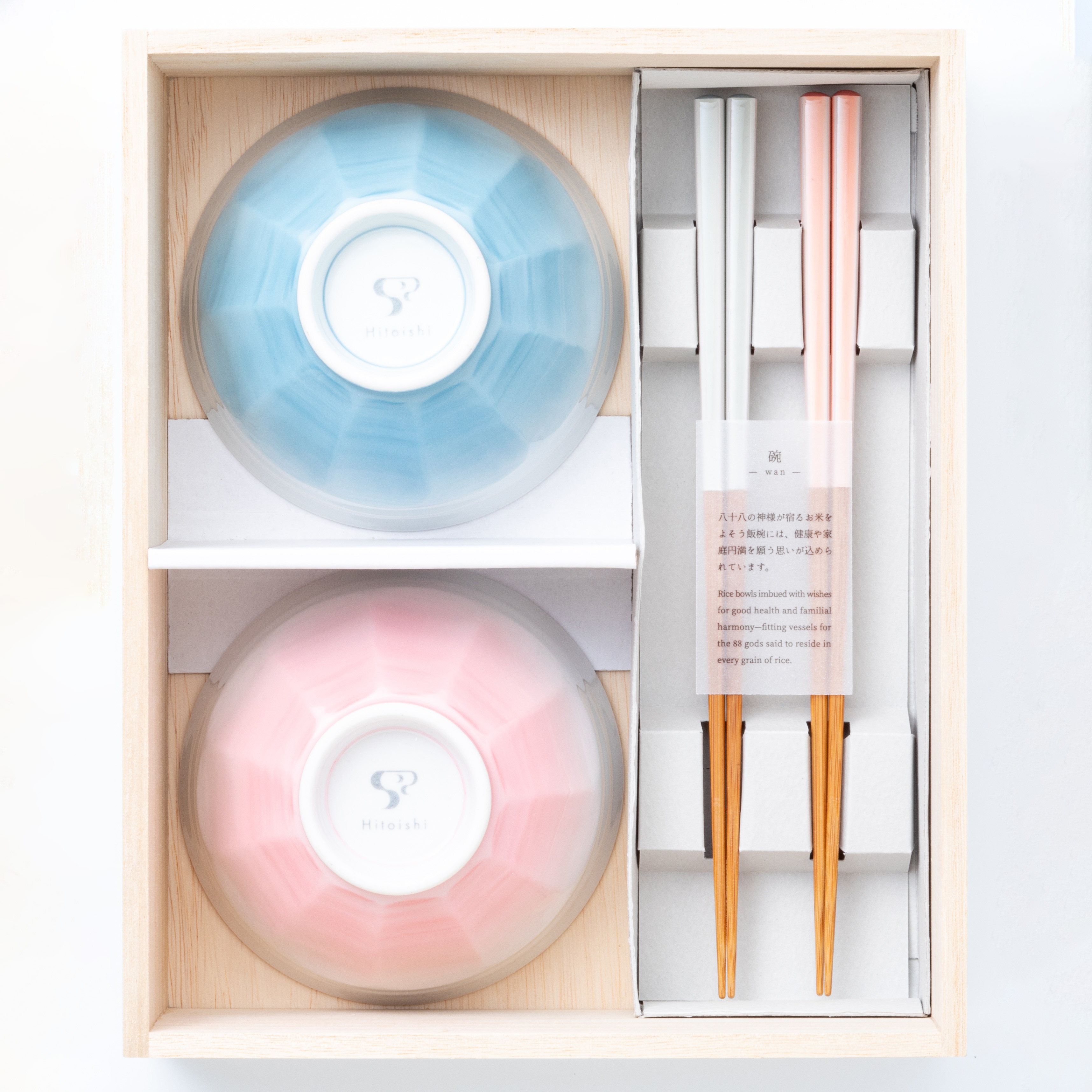 hitoishi WANセット