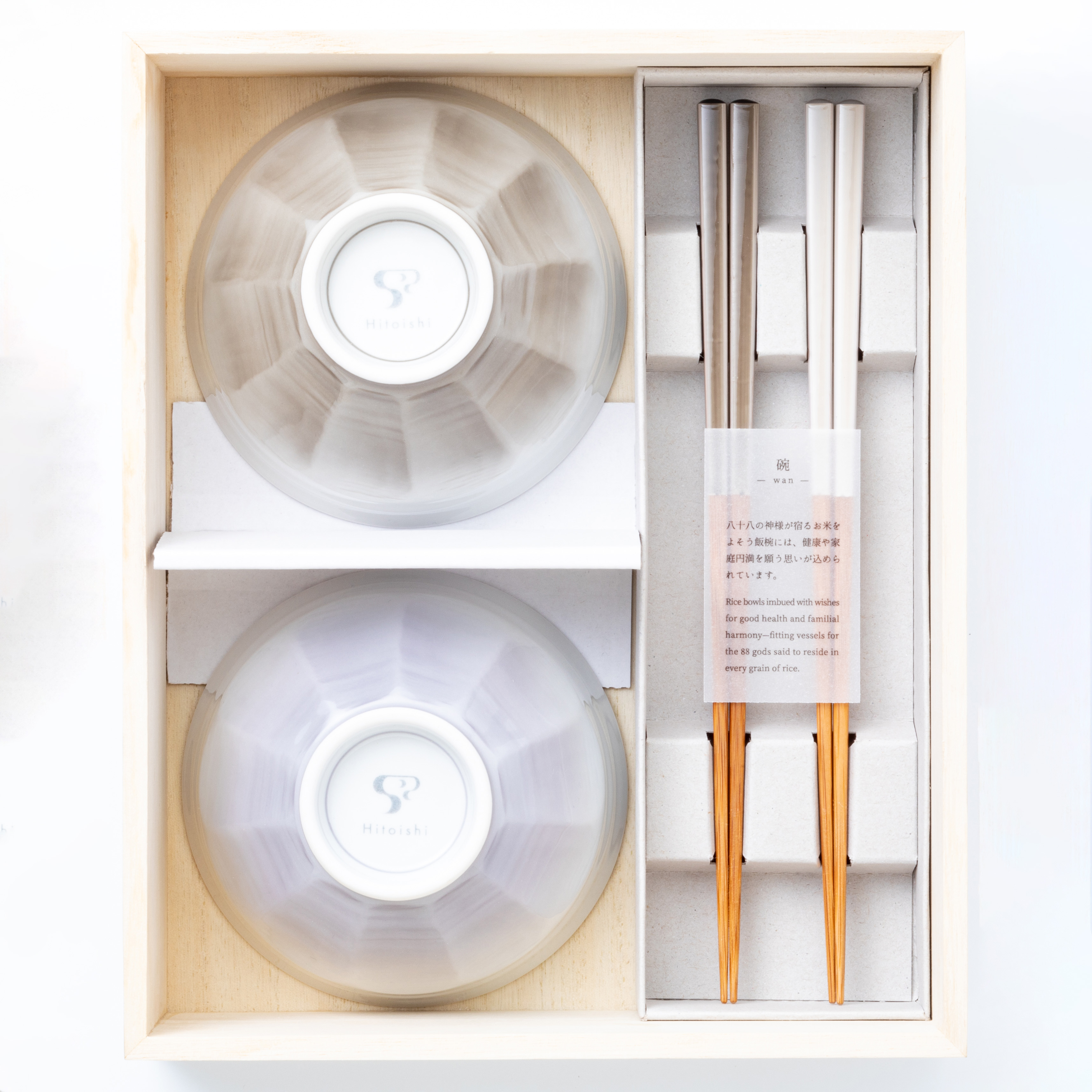 hitoishi WANセット