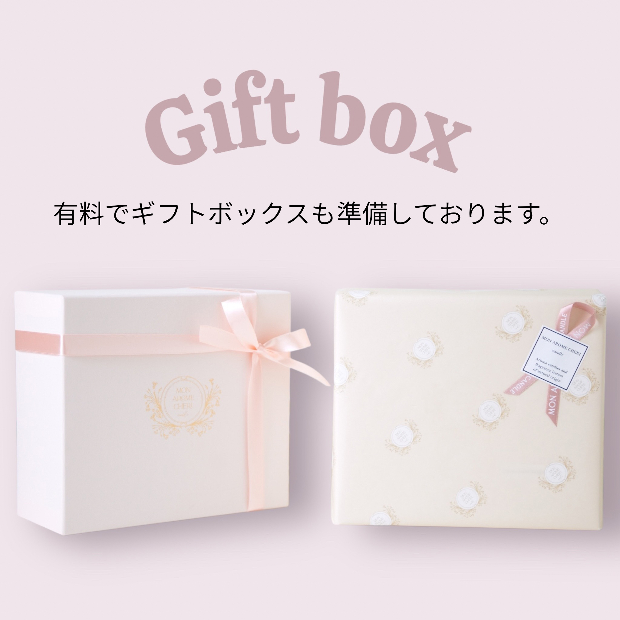 四季アロマキャンドル