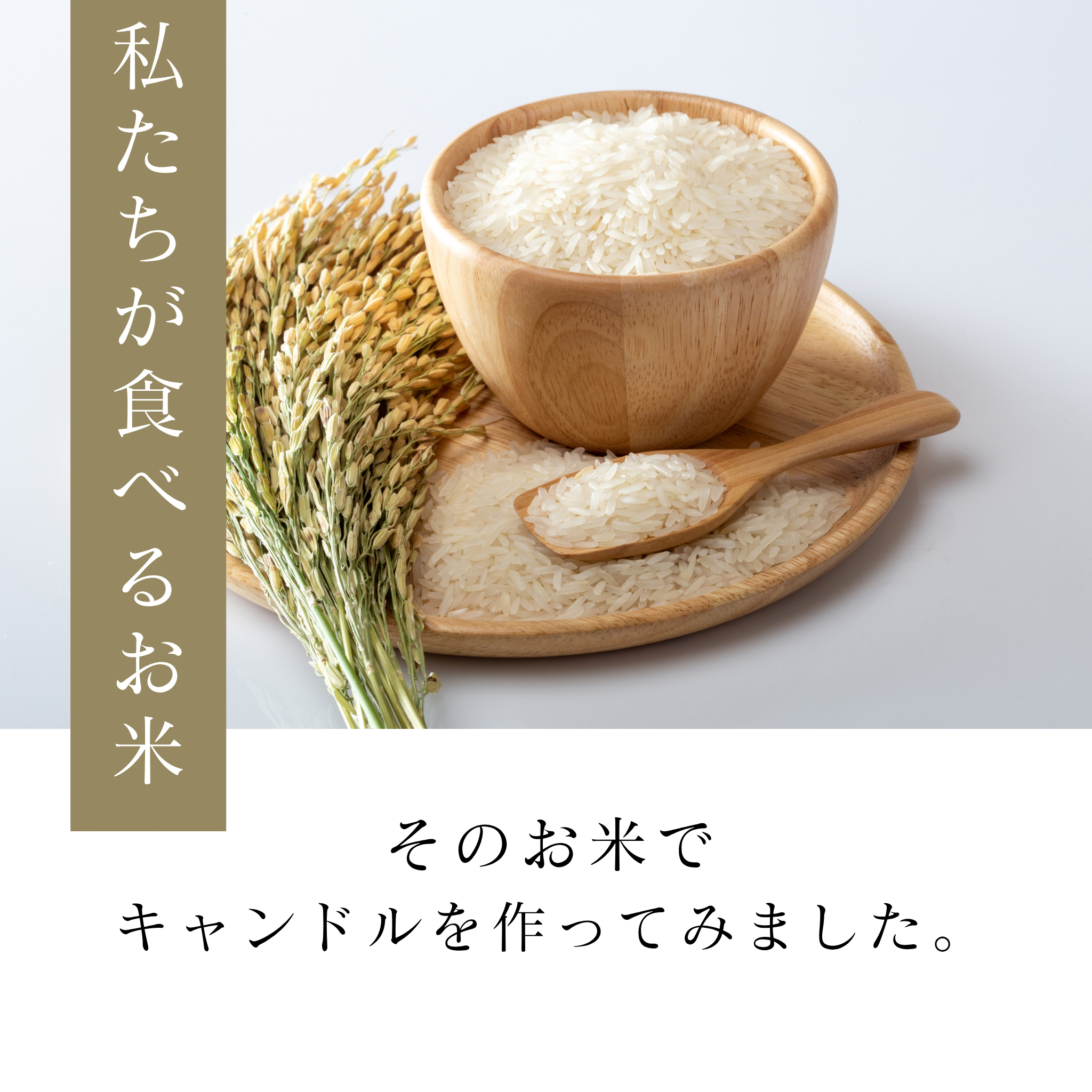 四季アロマキャンドル