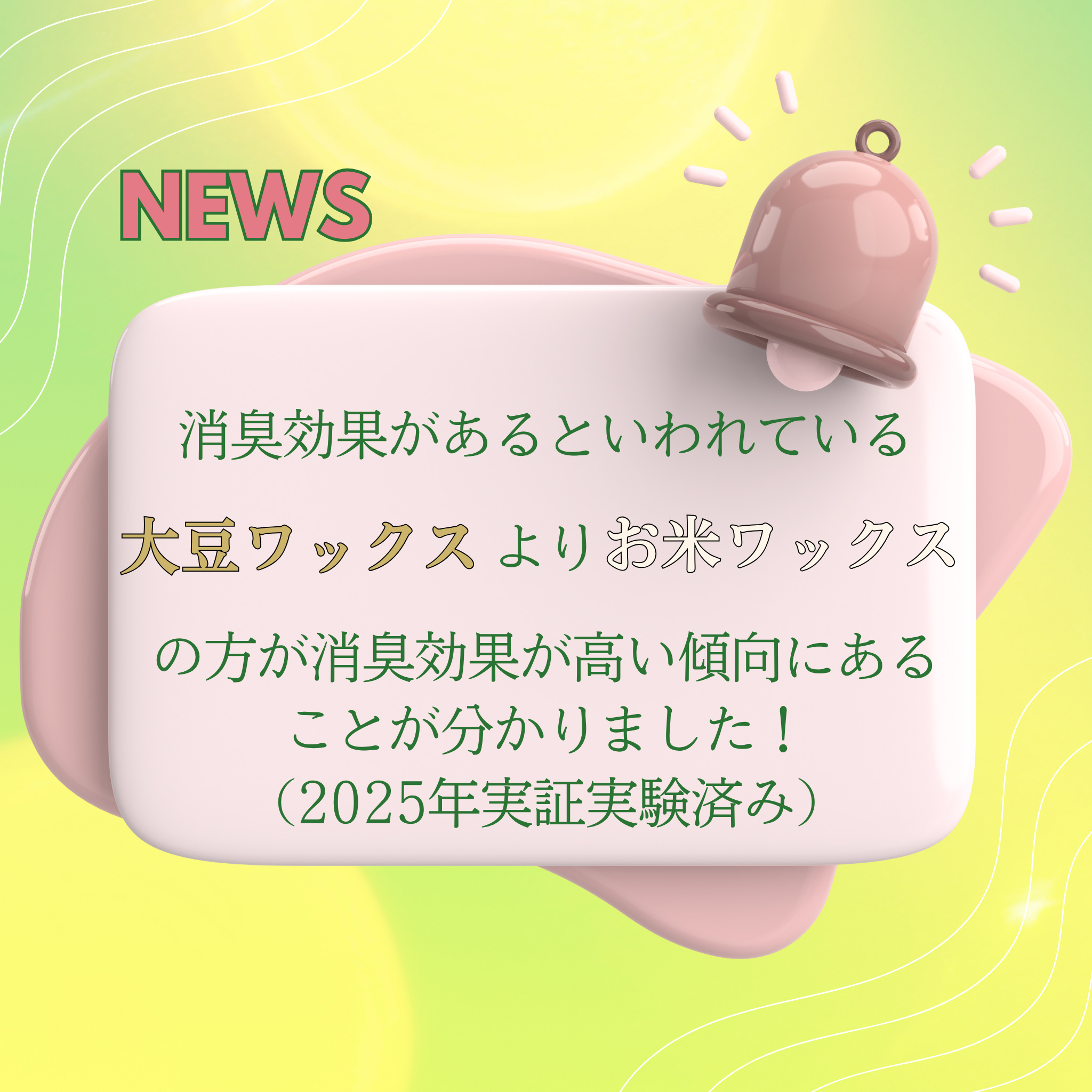 四季アロマキャンドル