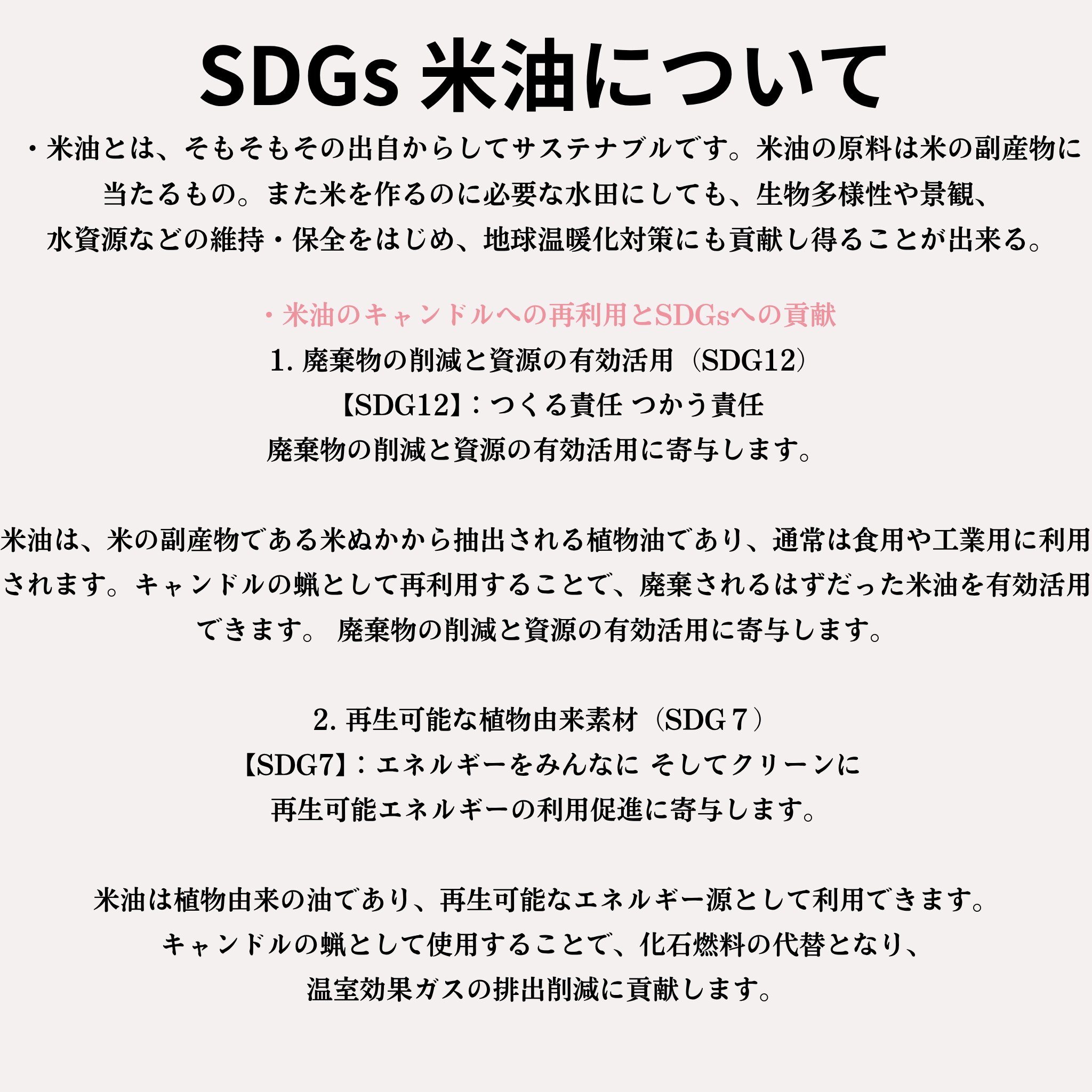 四季アロマキャンドル