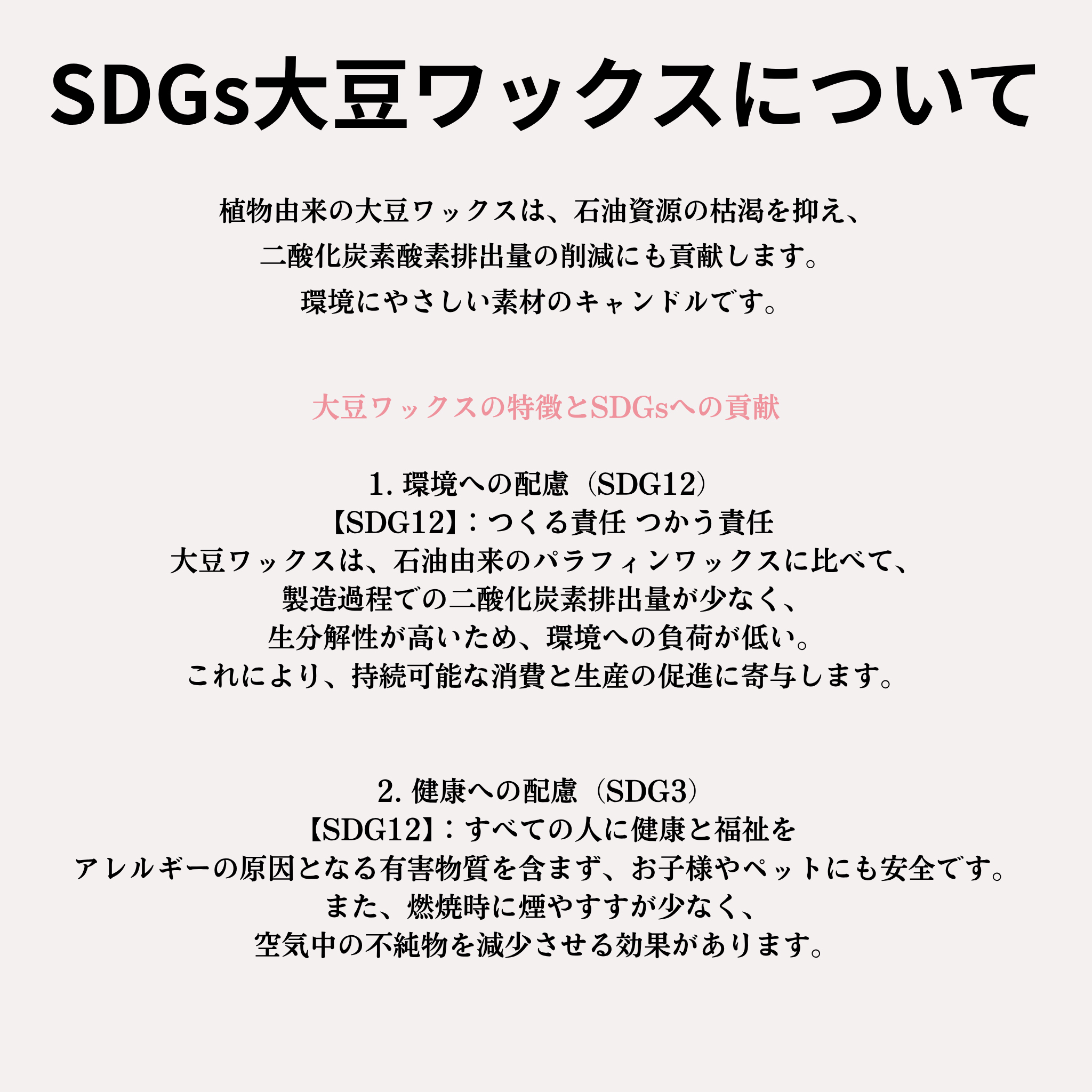 四季アロマキャンドル