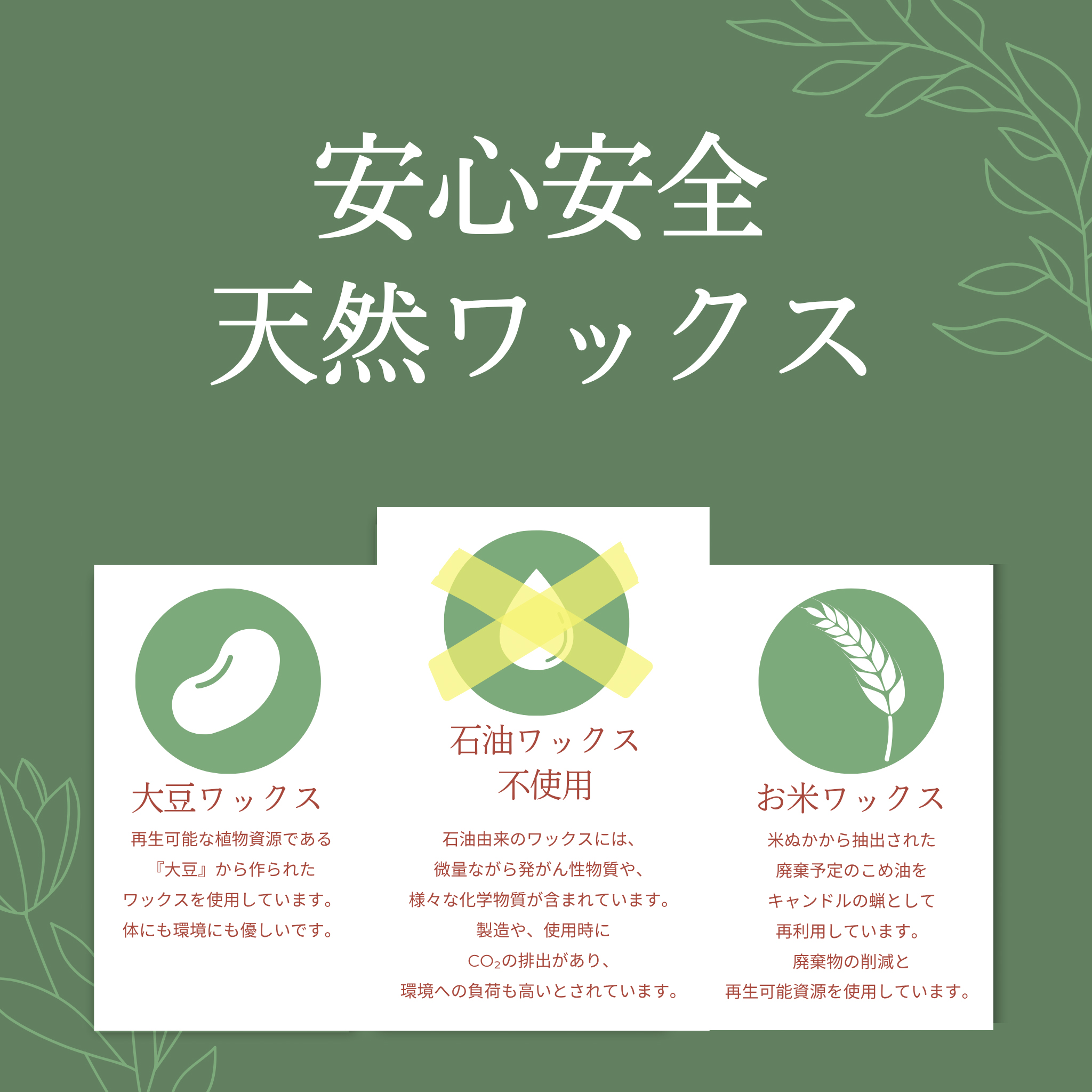 四季アロマキャンドル4個SET