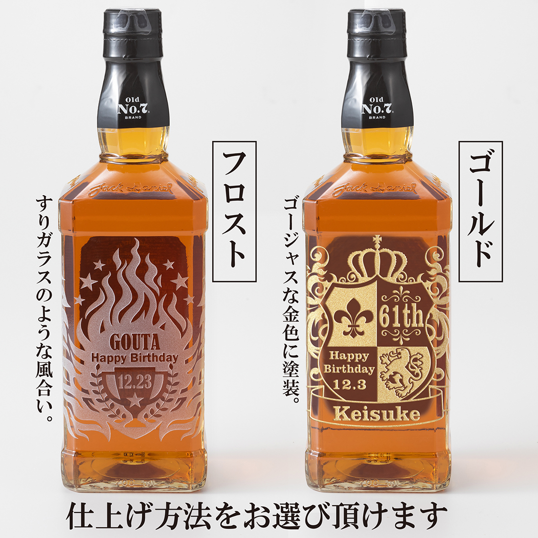名入れ　ウィスキージャックダニエル　ステンレスタンブラーセット