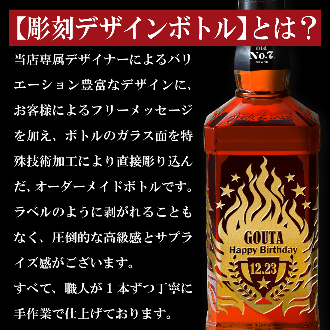 名入れ　ウィスキージャックダニエル　ステンレスタンブラーセット